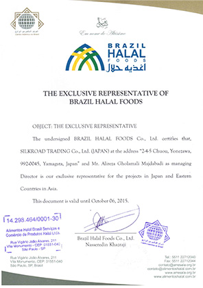 Certificate of Brazilian Halal foods